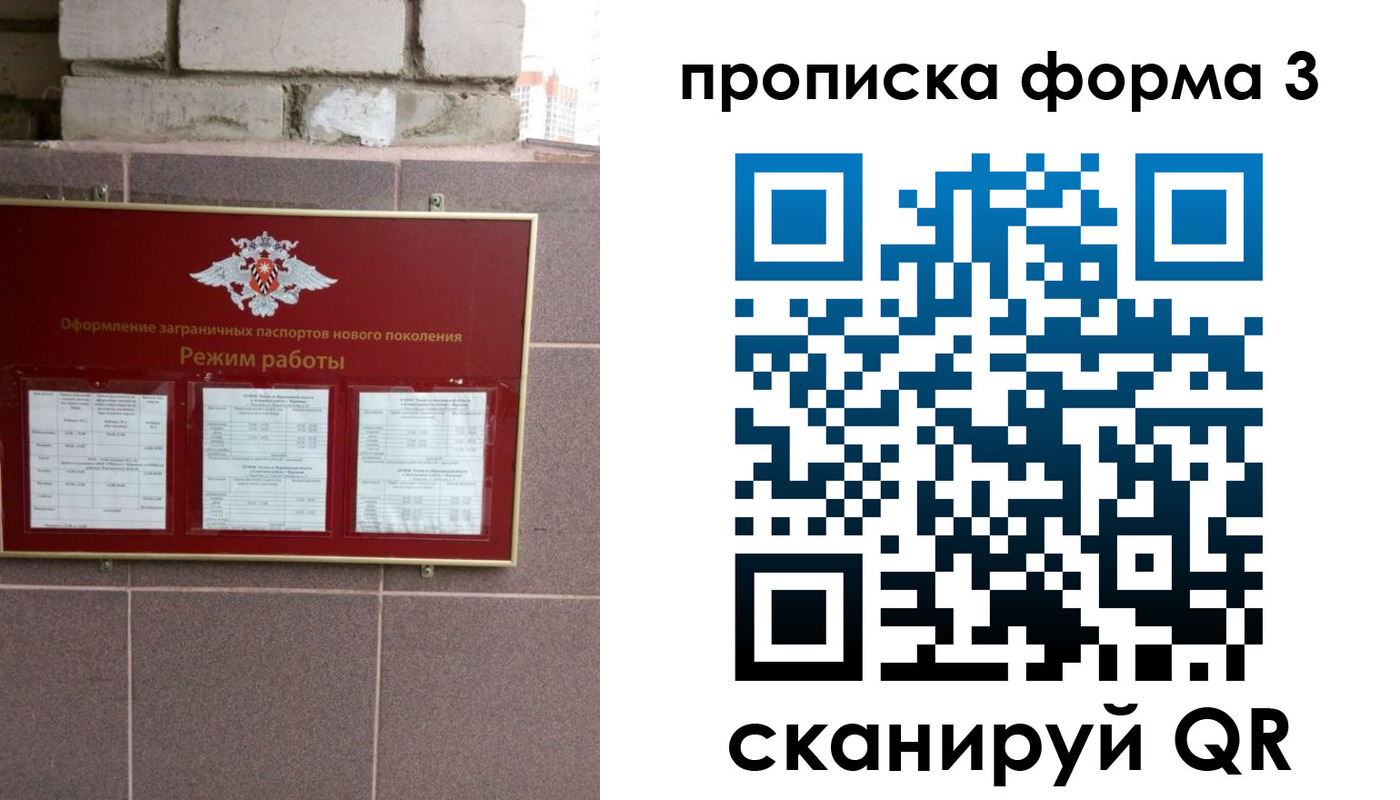 прописка ребенка в Беломорске