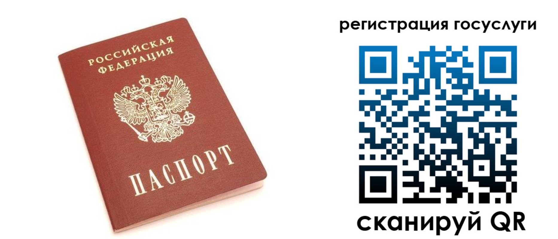 прописка 2025 в Беломорске