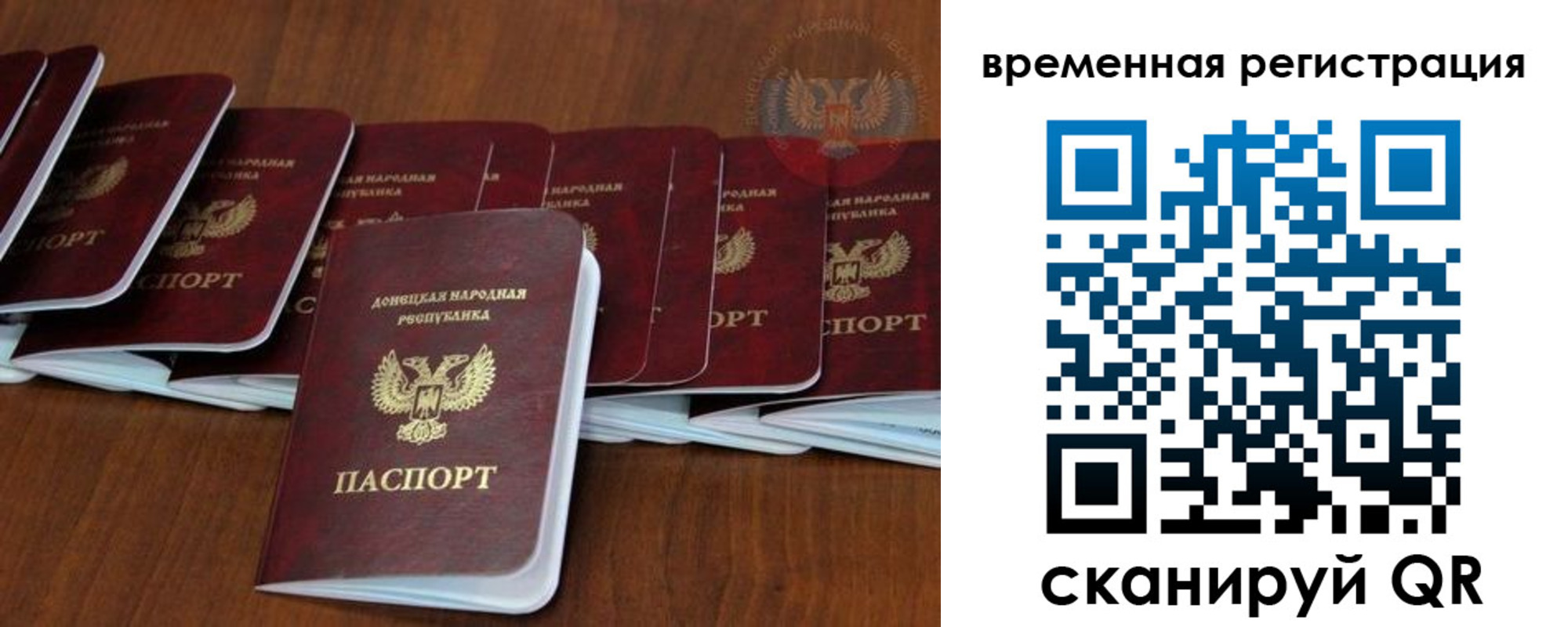 прописка законно в Беломорске